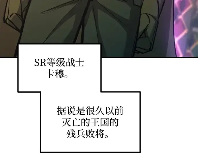 《成为塔防游戏里的暴君》第167话图234