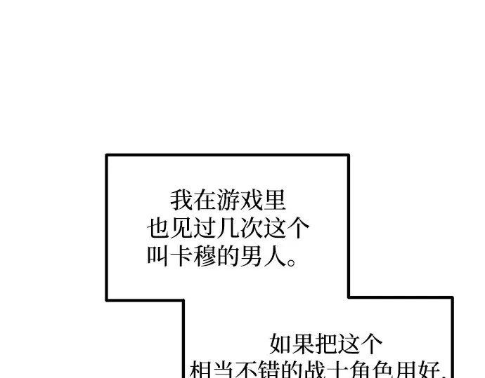 《成为塔防游戏里的暴君》第167话图235