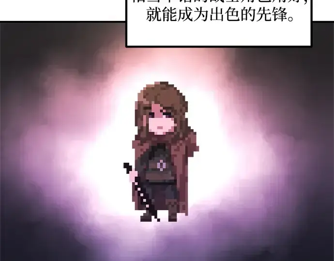《成为塔防游戏里的暴君》第167话图236