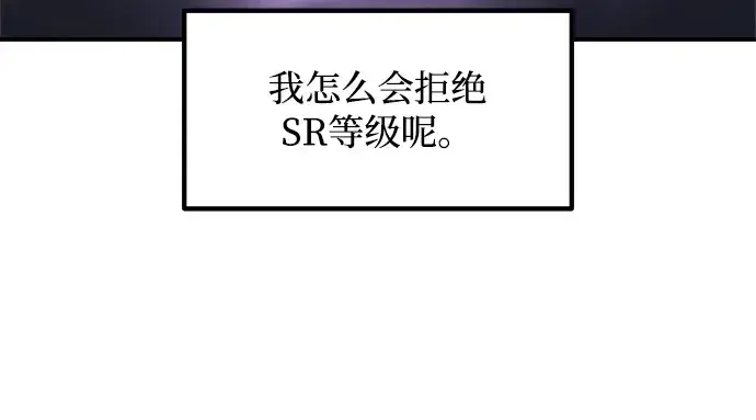 《成为塔防游戏里的暴君》第167话图237