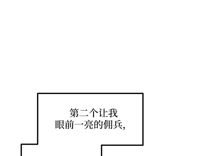 《成为塔防游戏里的暴君》第167话图238