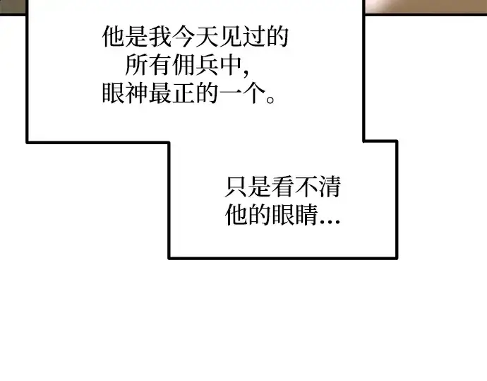 《成为塔防游戏里的暴君》第167话图242