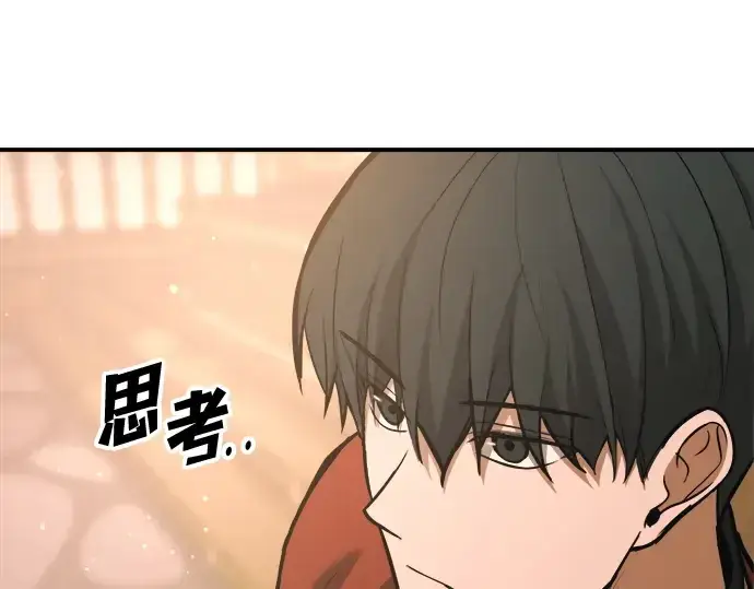 《成为塔防游戏里的暴君》第167话图247