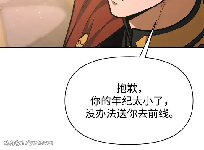 《成为塔防游戏里的暴君》第167话图248