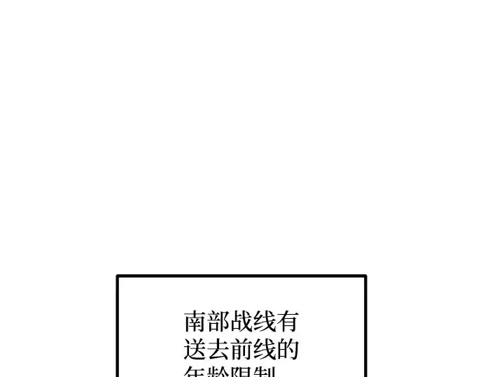 《成为塔防游戏里的暴君》第167话图249