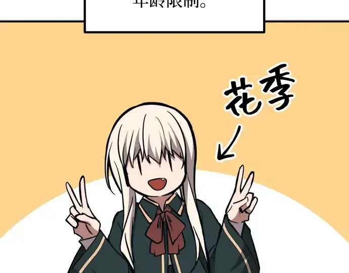 《成为塔防游戏里的暴君》第167话图250