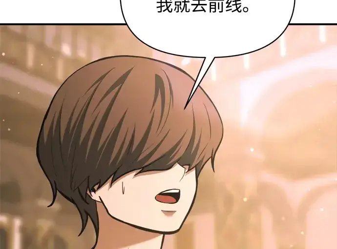 《成为塔防游戏里的暴君》第167话图254