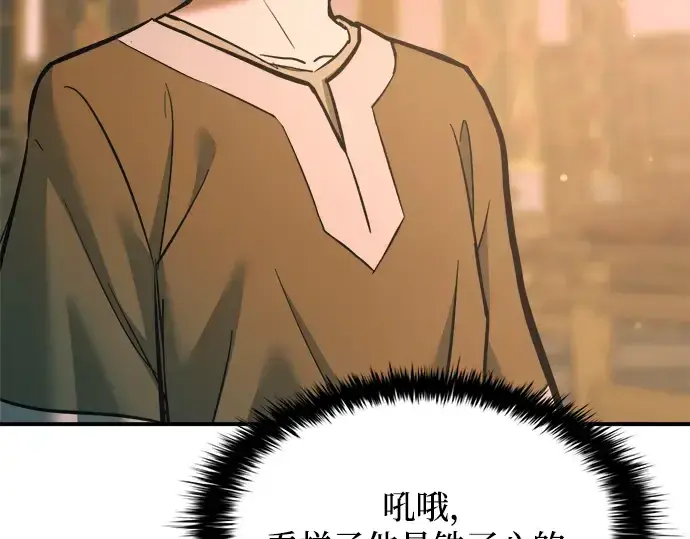 《成为塔防游戏里的暴君》第167话图255