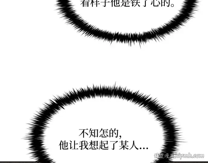 《成为塔防游戏里的暴君》第167话图256