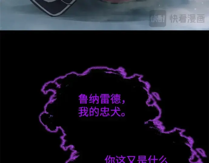 《成为塔防游戏里的暴君》第167话图26