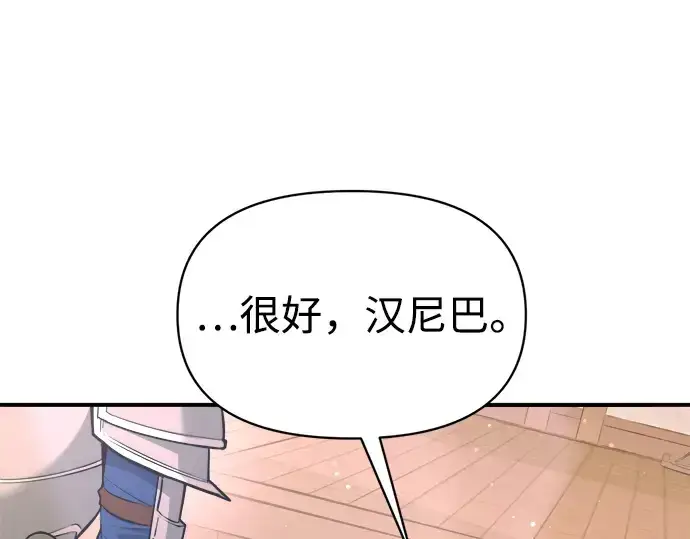 《成为塔防游戏里的暴君》第167话图260