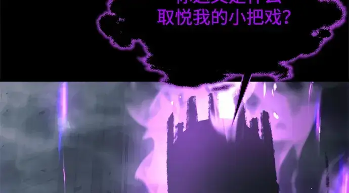 《成为塔防游戏里的暴君》第167话图27