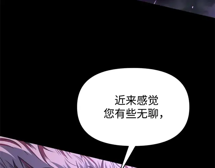 《成为塔防游戏里的暴君》第167话图29