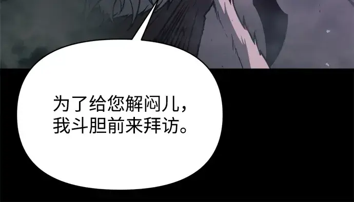 《成为塔防游戏里的暴君》第167话图32