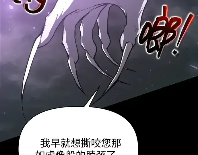 《成为塔防游戏里的暴君》第167话图34