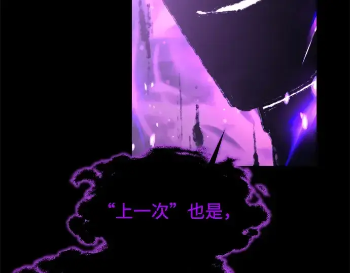 《成为塔防游戏里的暴君》第167话图37