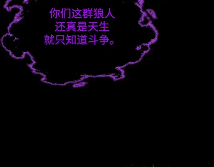 《成为塔防游戏里的暴君》第167话图38