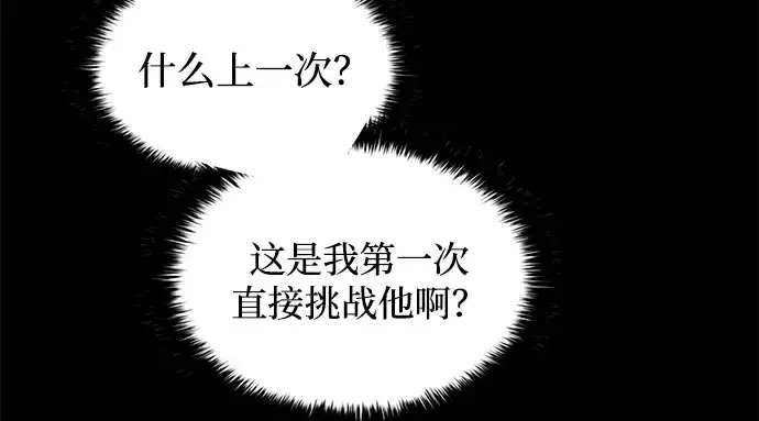 《成为塔防游戏里的暴君》第167话图40