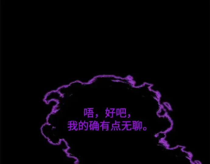 《成为塔防游戏里的暴君》第167话图41