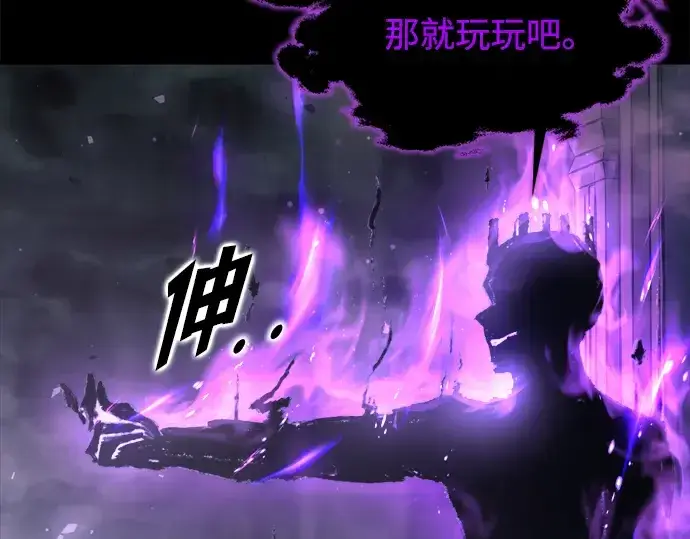 《成为塔防游戏里的暴君》第167话图42