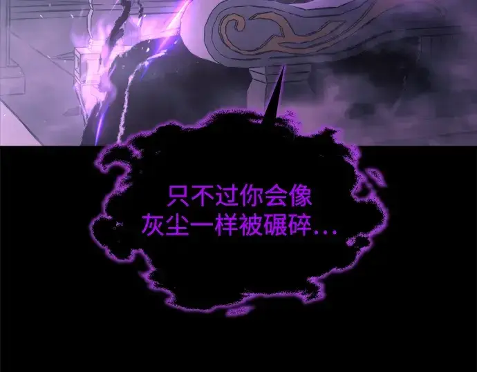 《成为塔防游戏里的暴君》第167话图44
