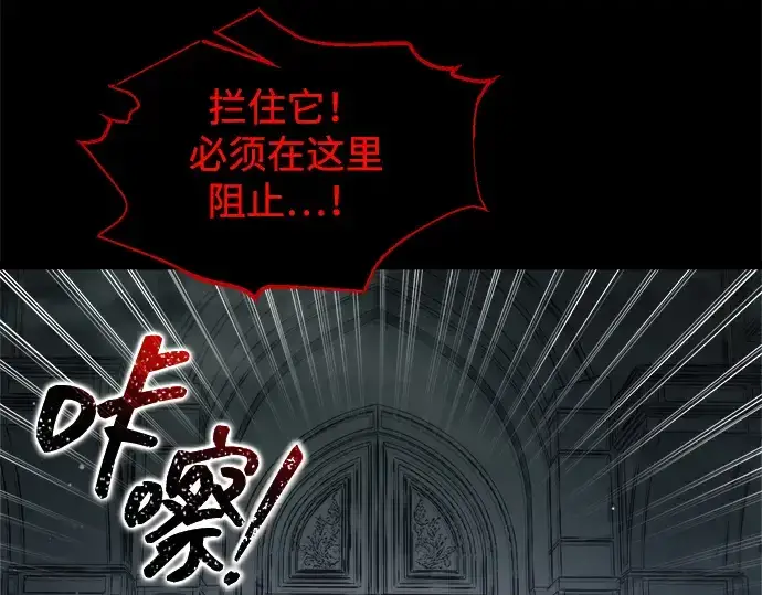 《成为塔防游戏里的暴君》第167话图5
