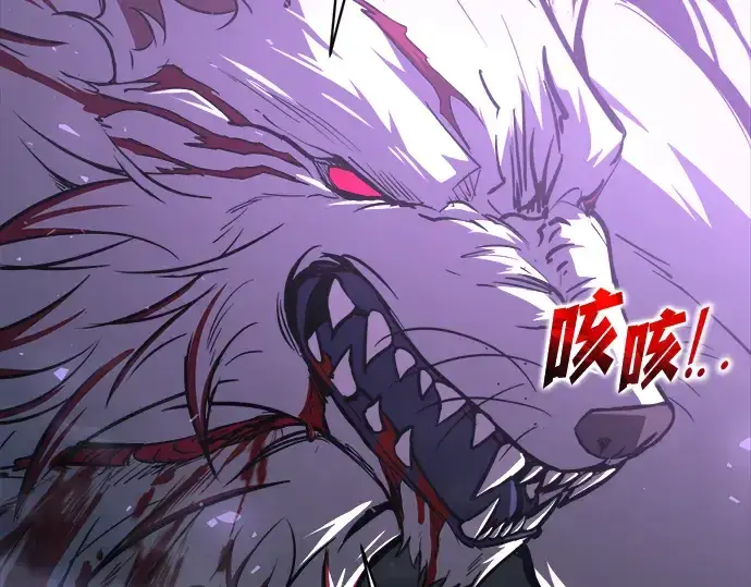 《成为塔防游戏里的暴君》第167话图58