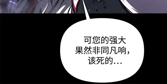 《成为塔防游戏里的暴君》第167话图59