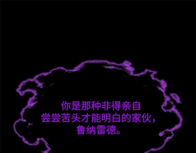 《成为塔防游戏里的暴君》第167话图60