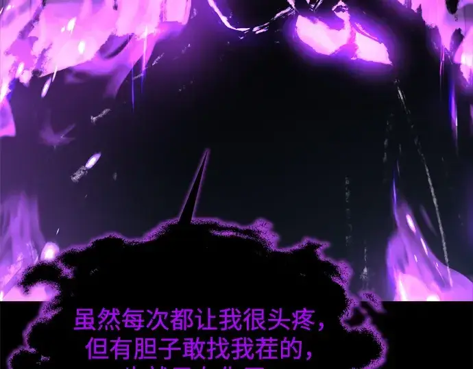 《成为塔防游戏里的暴君》第167话图62