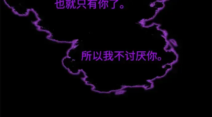 《成为塔防游戏里的暴君》第167话图63