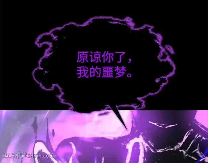 《成为塔防游戏里的暴君》第167话图64