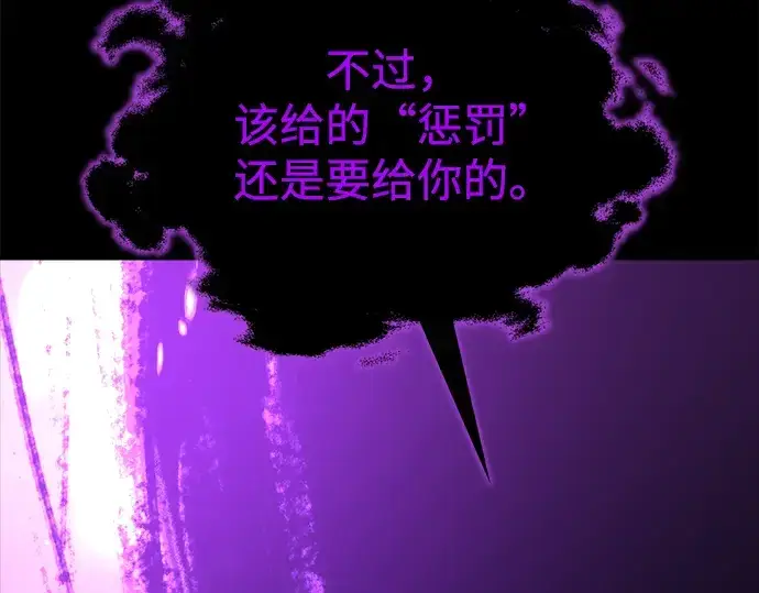 《成为塔防游戏里的暴君》第167话图73