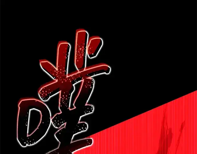 《成为塔防游戏里的暴君》第167话图76
