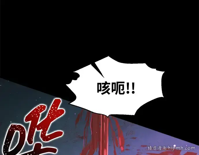 《成为塔防游戏里的暴君》第167话图80