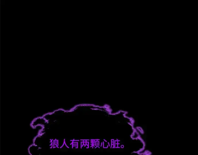 《成为塔防游戏里的暴君》第167话图82