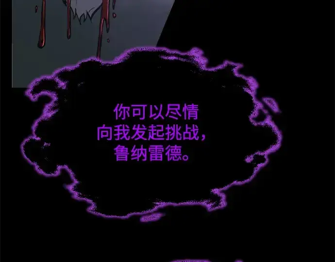 《成为塔防游戏里的暴君》第167话图90