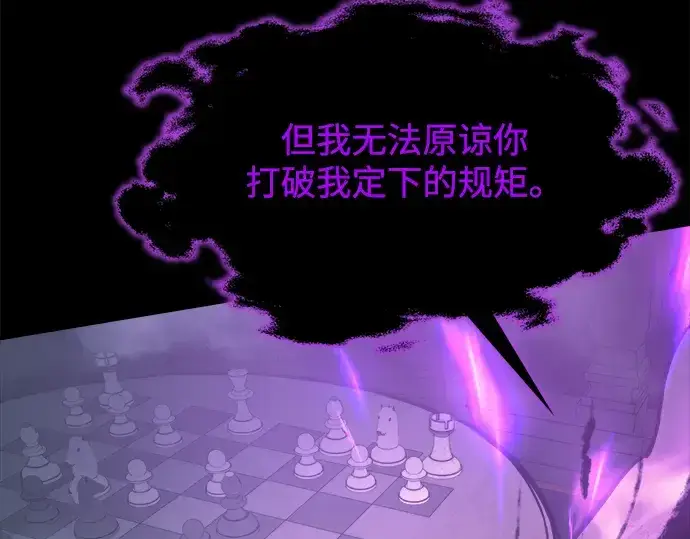《成为塔防游戏里的暴君》第167话图91