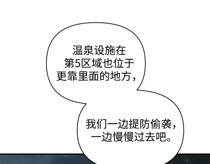 《成为塔防游戏里的暴君》第168话图100