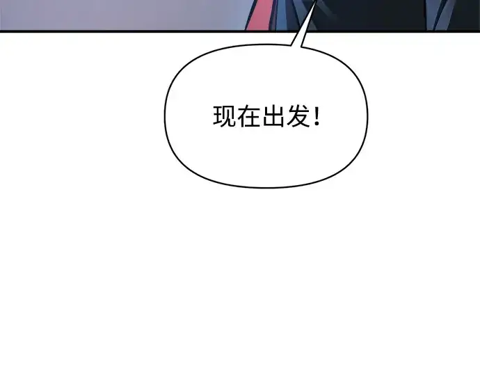 《成为塔防游戏里的暴君》第168话图103