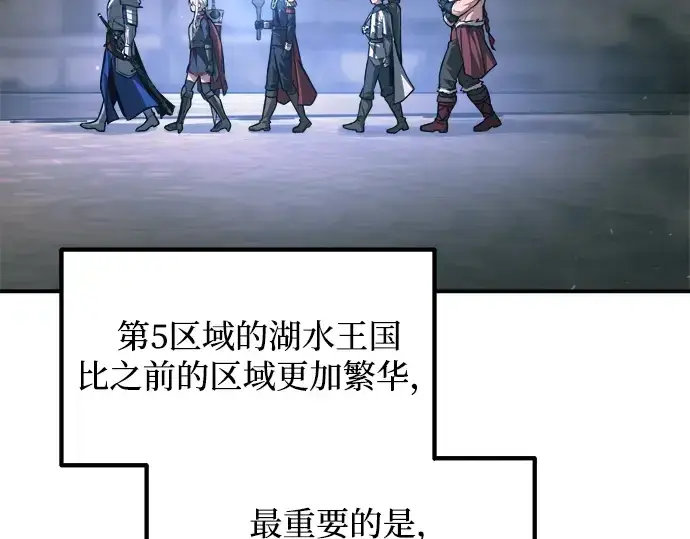 《成为塔防游戏里的暴君》第168话图106