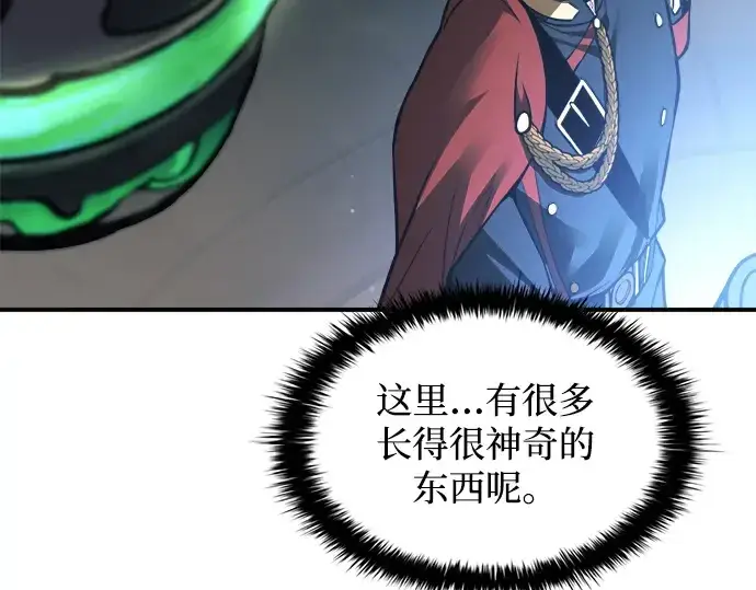 《成为塔防游戏里的暴君》第168话图109