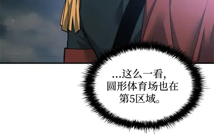 《成为塔防游戏里的暴君》第168话图114