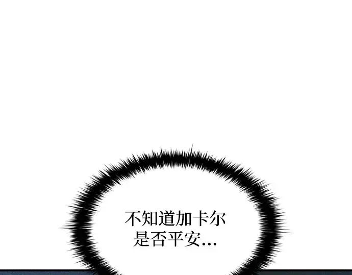 《成为塔防游戏里的暴君》第168话图115