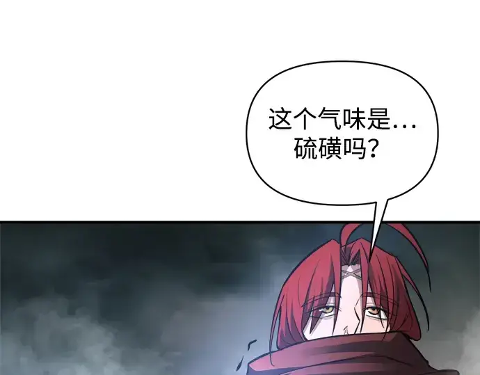 《成为塔防游戏里的暴君》第168话图121