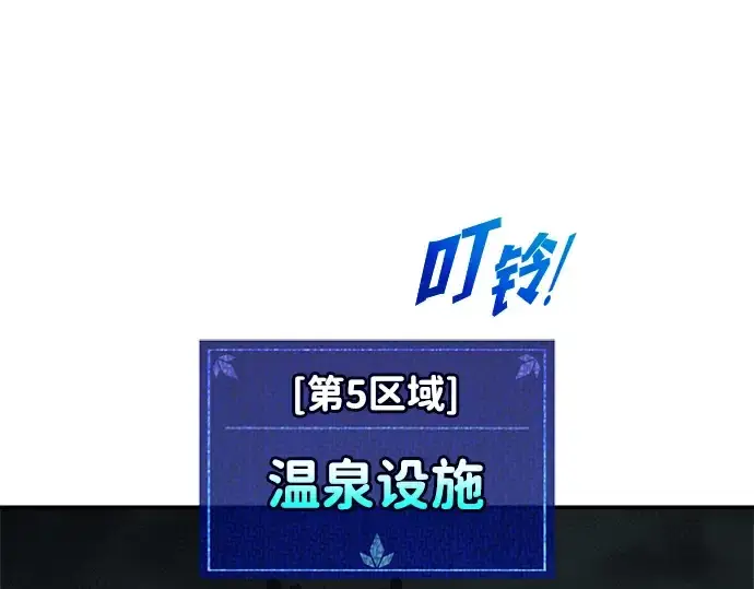 《成为塔防游戏里的暴君》第168话图124