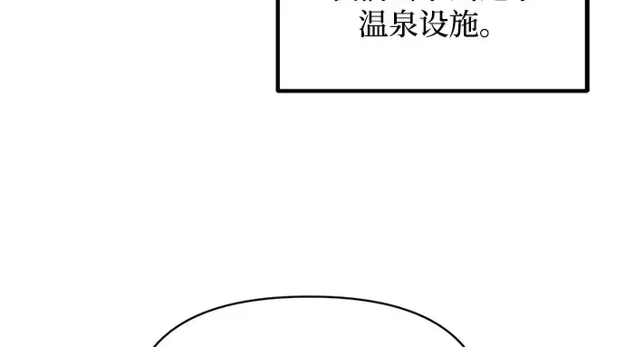 《成为塔防游戏里的暴君》第168话图127