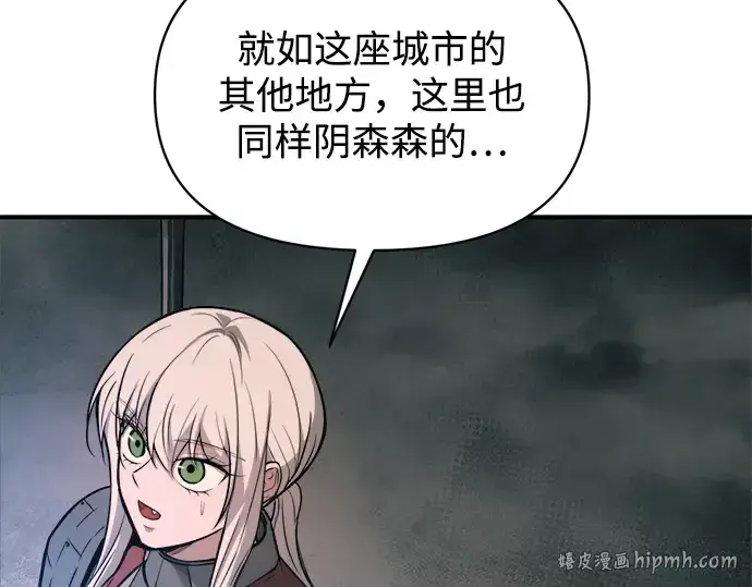 《成为塔防游戏里的暴君》第168话图128