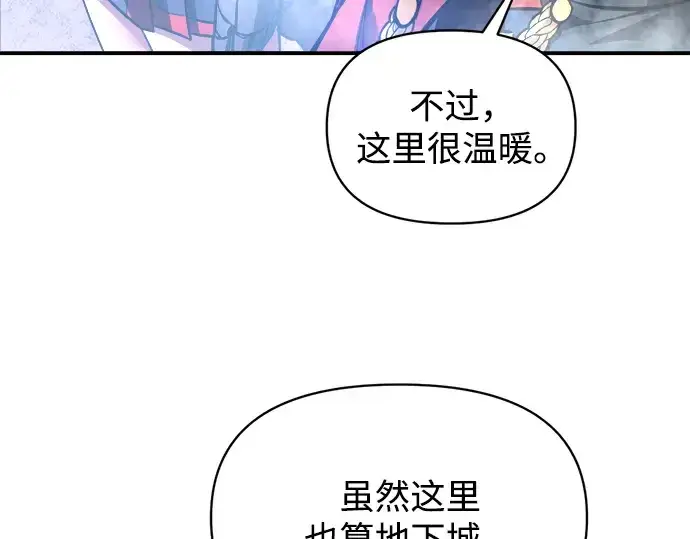 《成为塔防游戏里的暴君》第168话图130