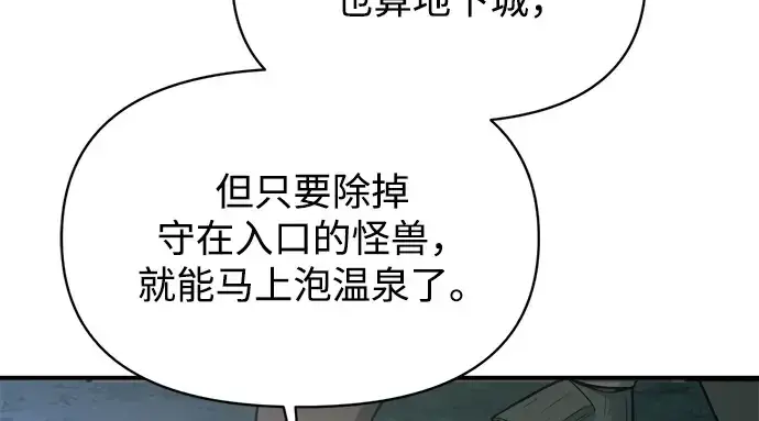 《成为塔防游戏里的暴君》第168话图131